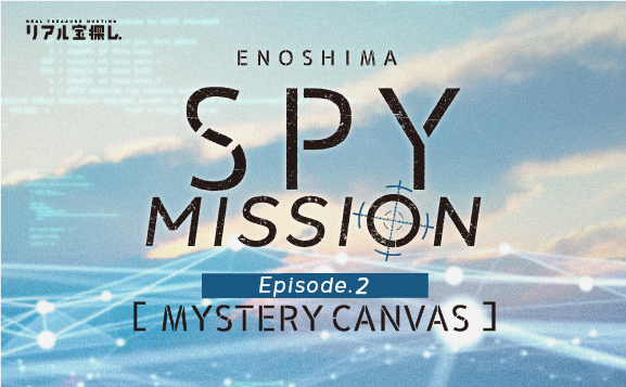 ENOSHIMA SPY MISSION EP.2