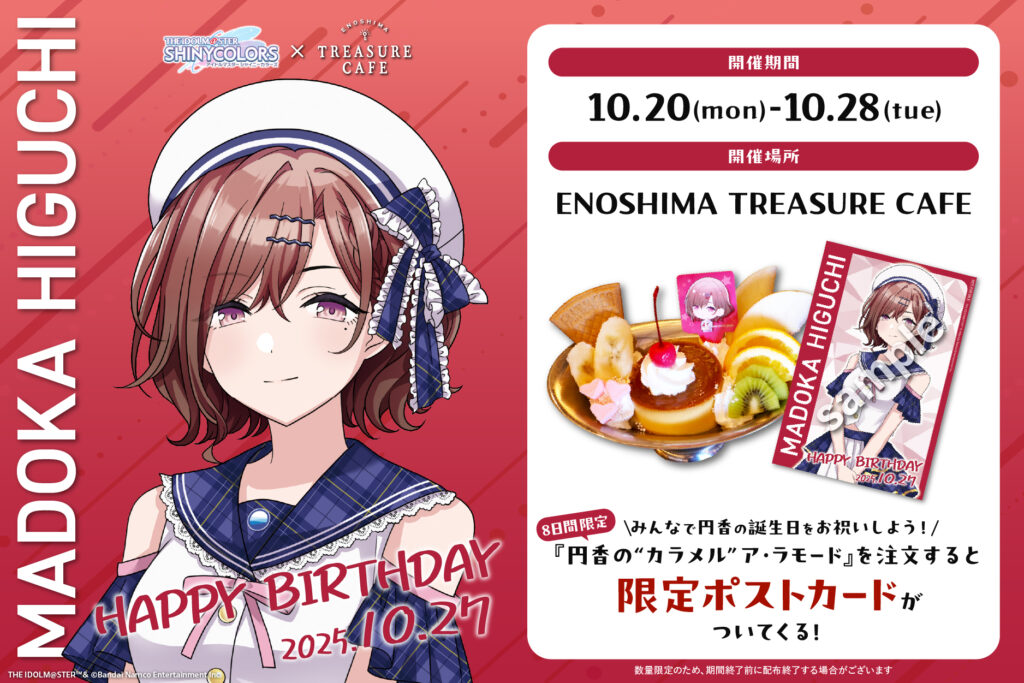 ドラマダ コラボカフェ A3ポスター ノイズ 蓮 Goods | 20th anniversary NITRO CHiRAL Memories