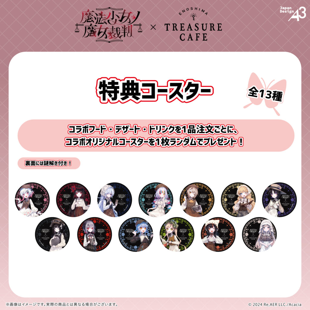 缶バッジ「魔法少女ノ魔女裁判」01⁄カフェ店員ver. コンプリートセット 
